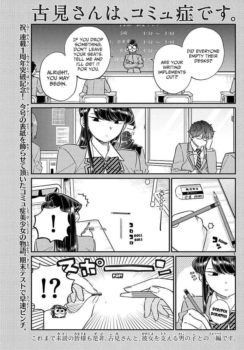 Komi-san wa Komyushou Desu Chapter 82 4